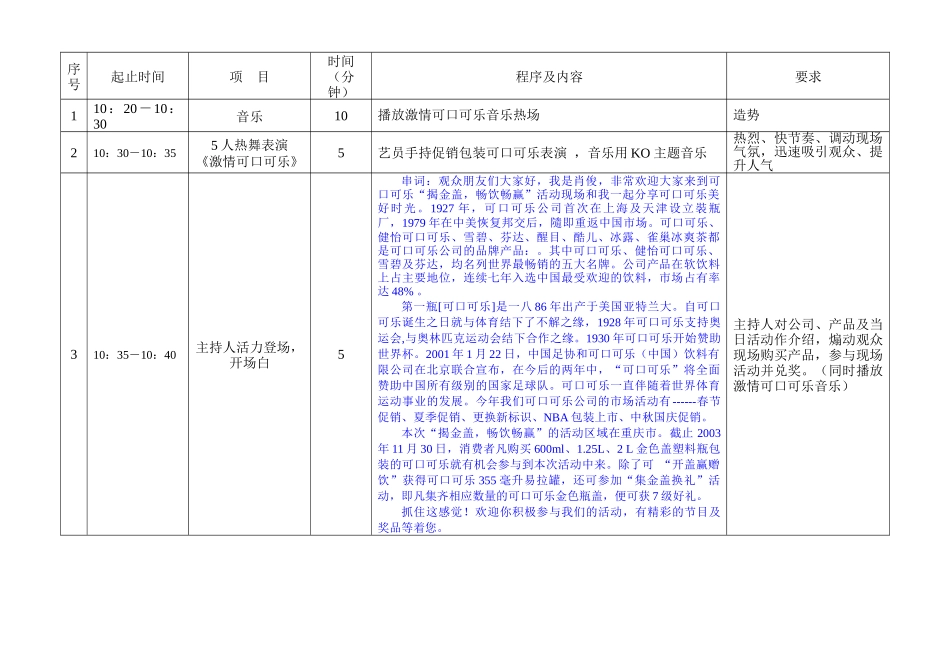 终极重庆揭金盖案_第3页