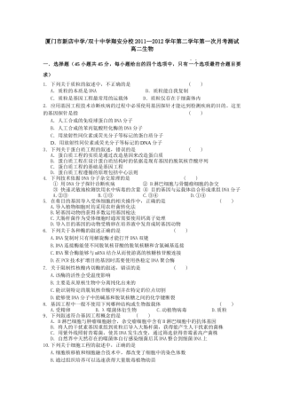 新店中学高二月考1