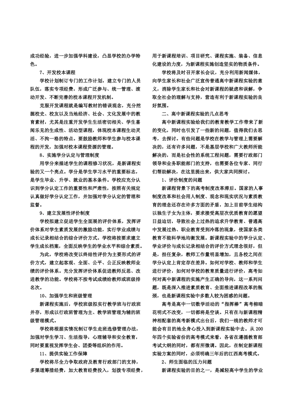 让作文教学插上“多媒体”的翅膀_第2页