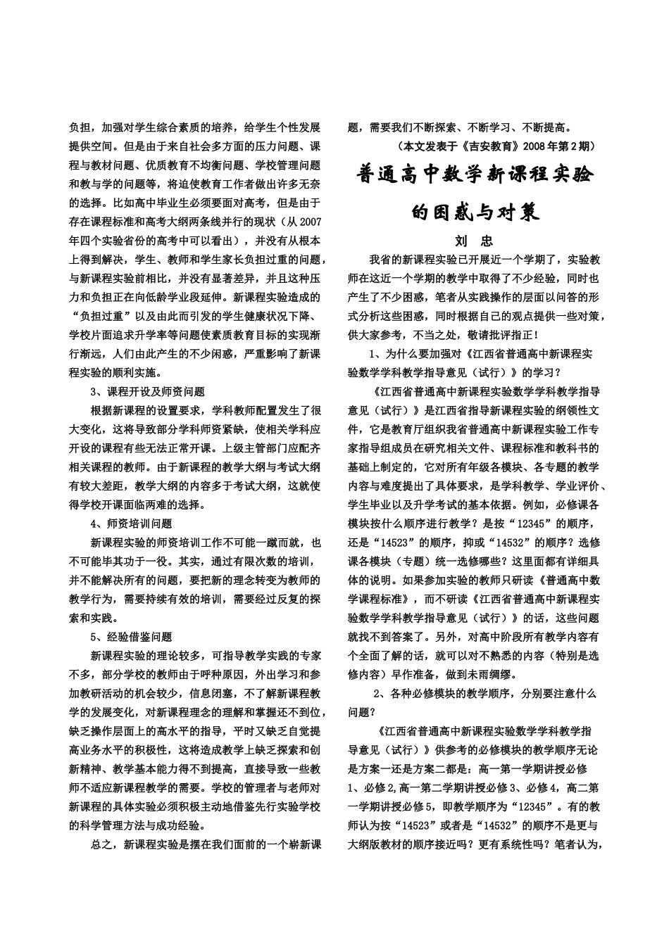 让作文教学插上“多媒体”的翅膀_第3页