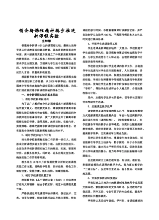 让作文教学插上“多媒体”的翅膀