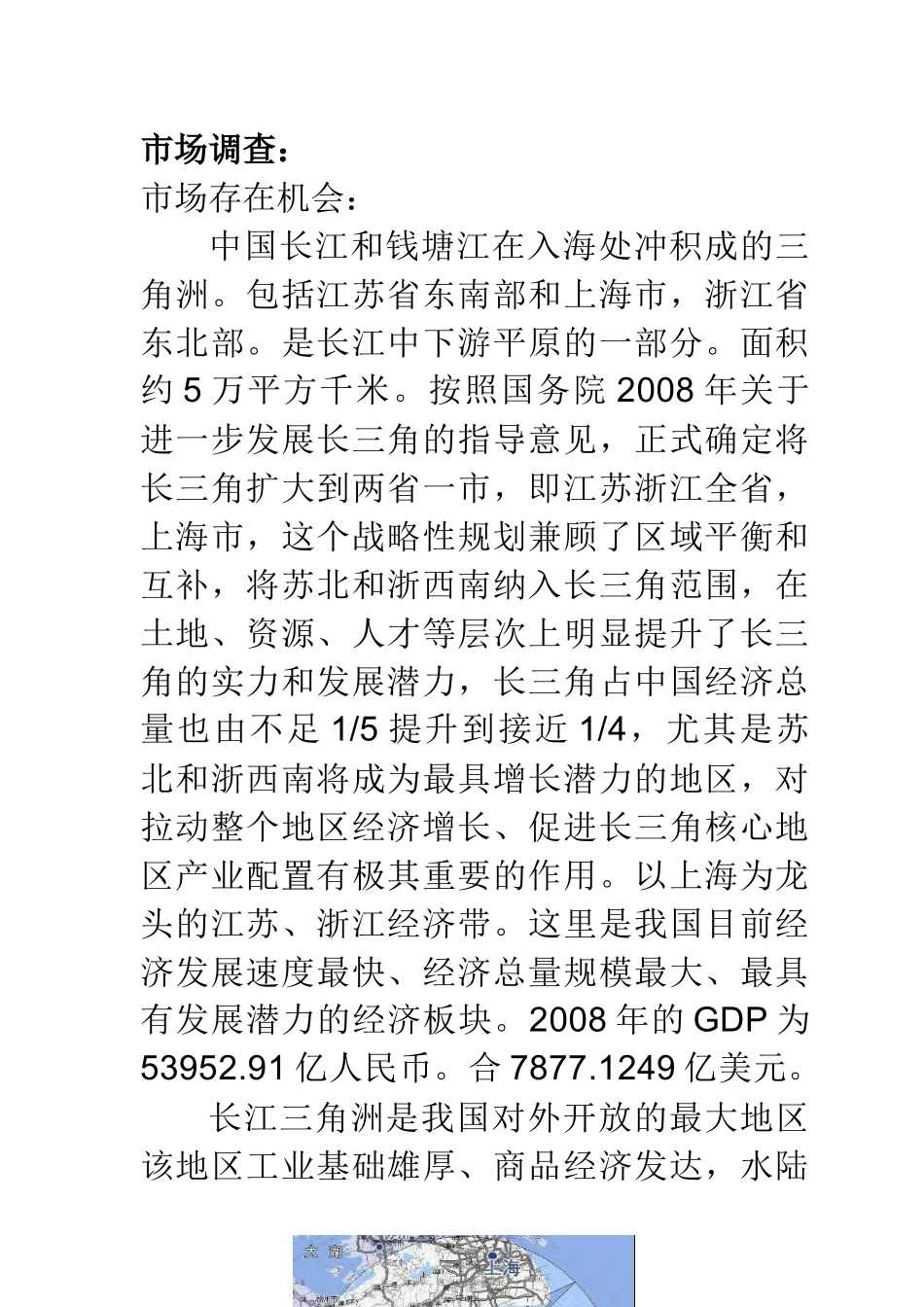 香格里农业公园营销策划书_第2页