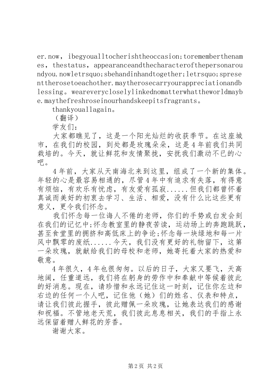 初中艺体教研工作计划范文_第2页