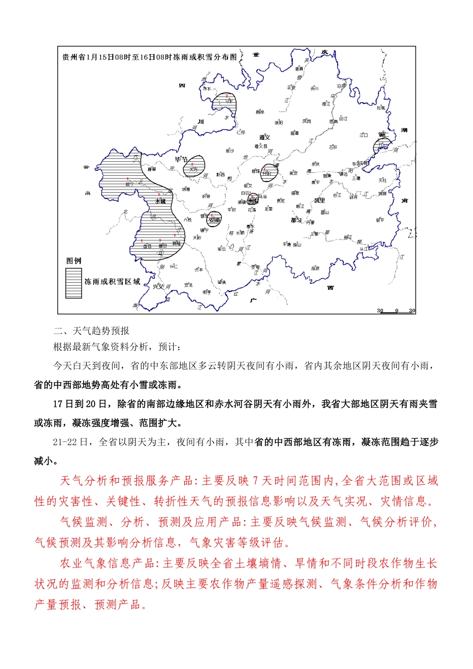 决策服务格式简介_第2页