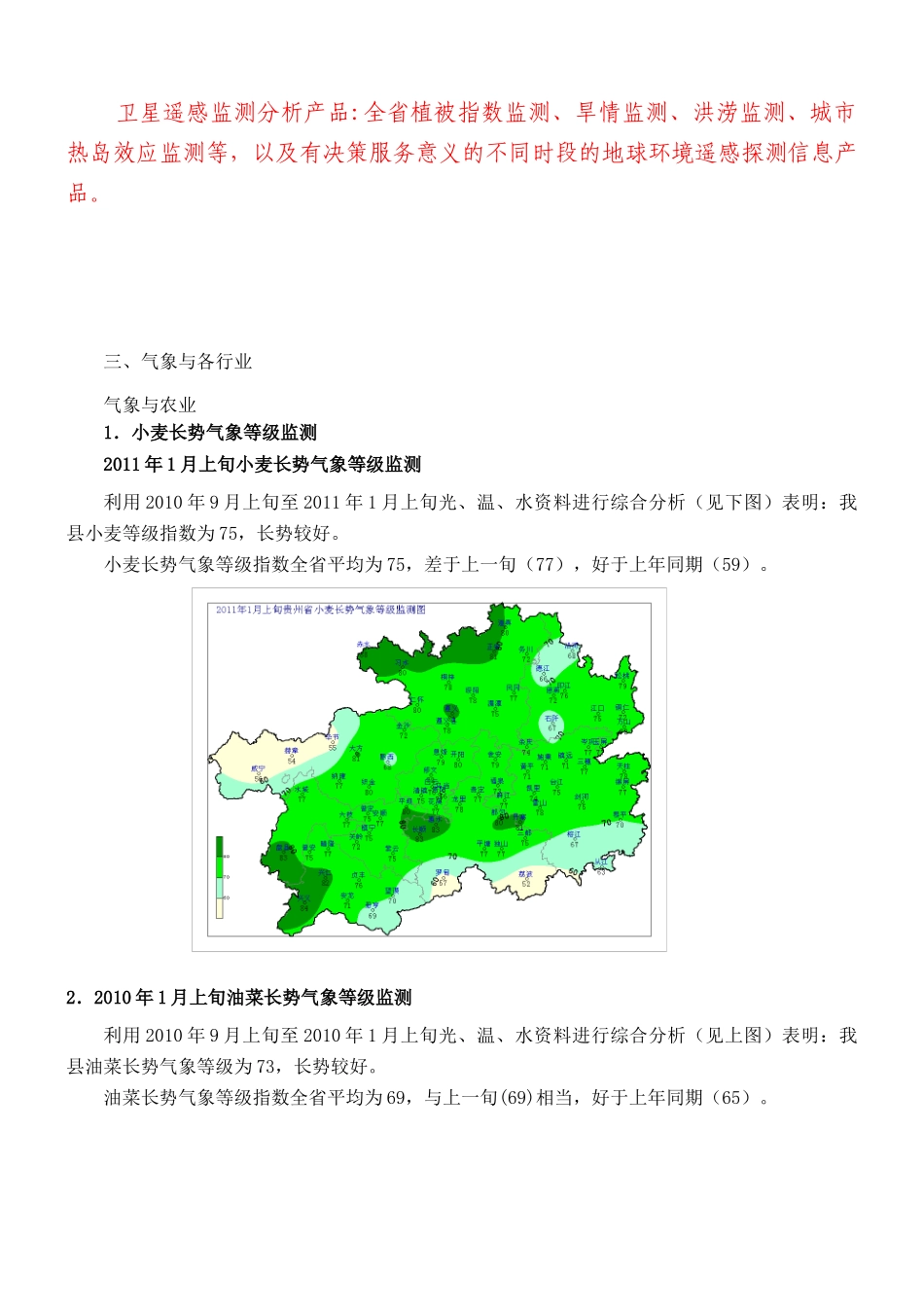 决策服务格式简介_第3页