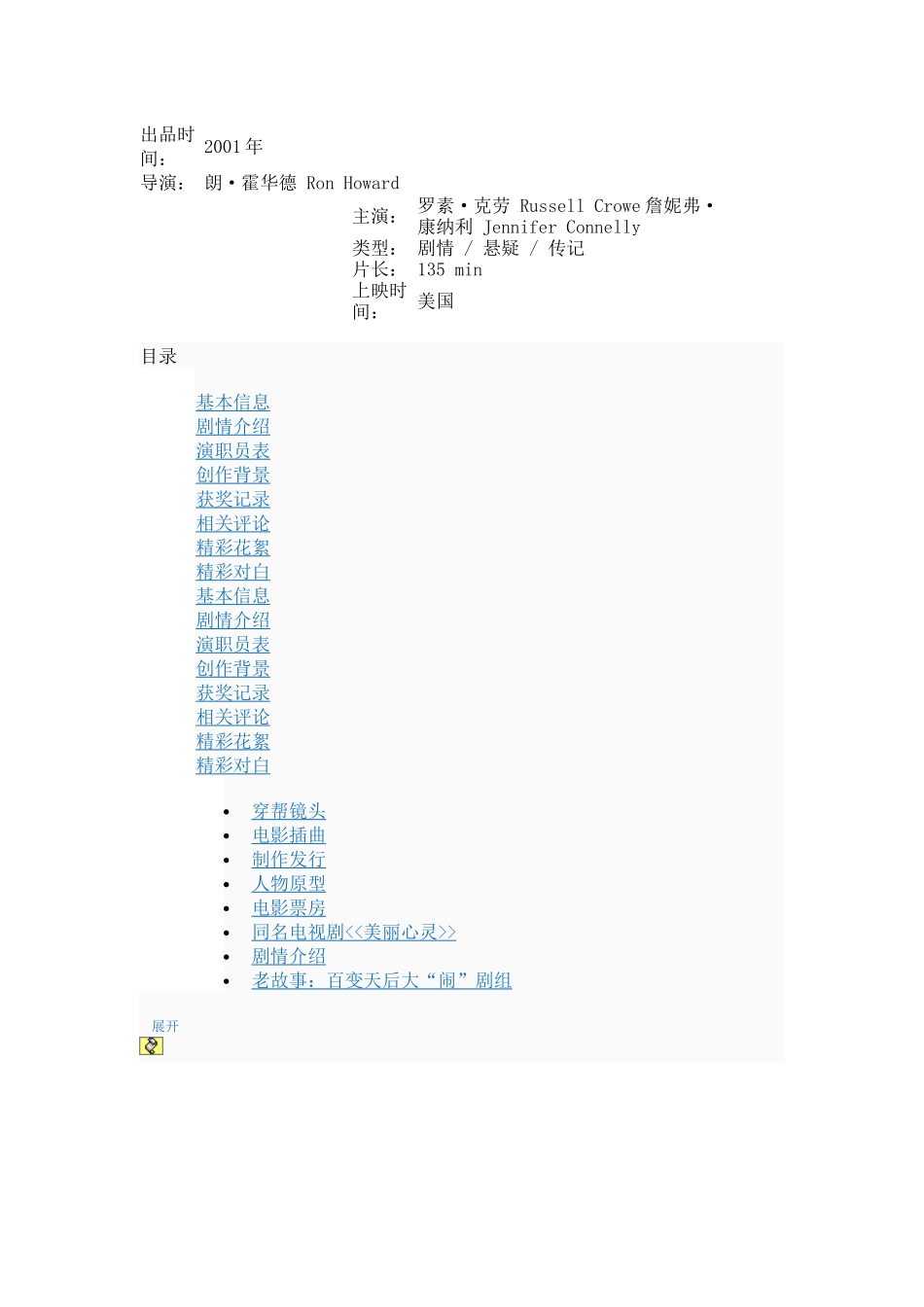 新闻网页贴吧知道MP3图片视频百科文库_第2页