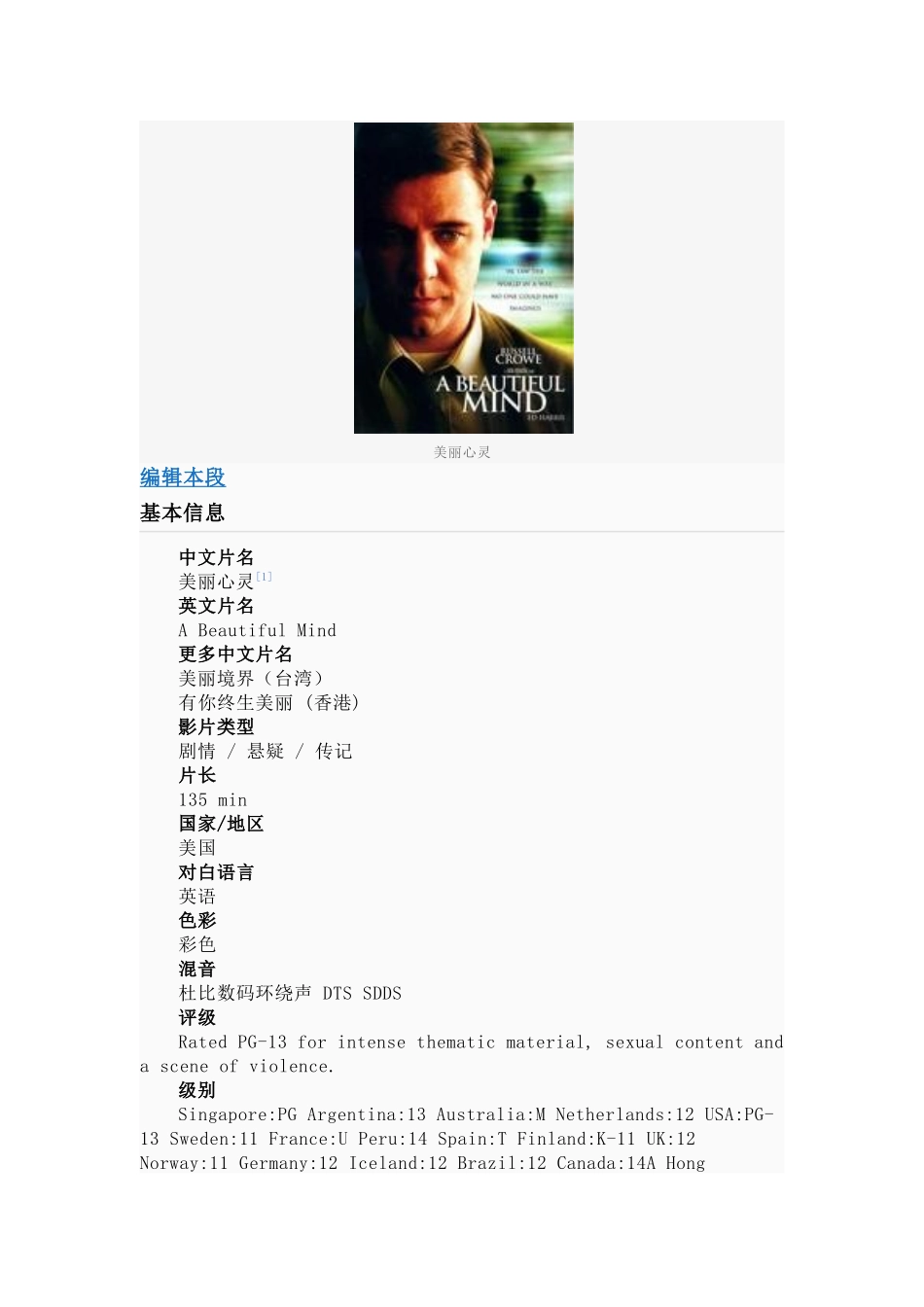 新闻网页贴吧知道MP3图片视频百科文库_第3页