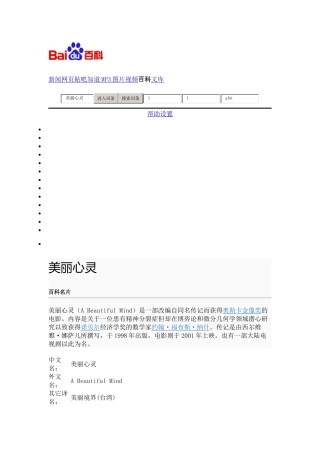 新闻网页贴吧知道MP3图片视频百科文库