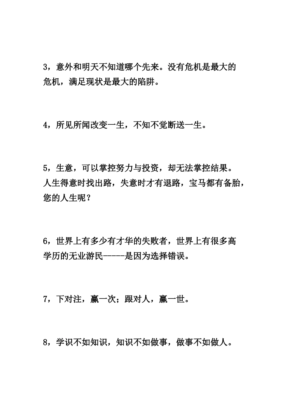 销售女神徐鹤宁（37页）_第2页