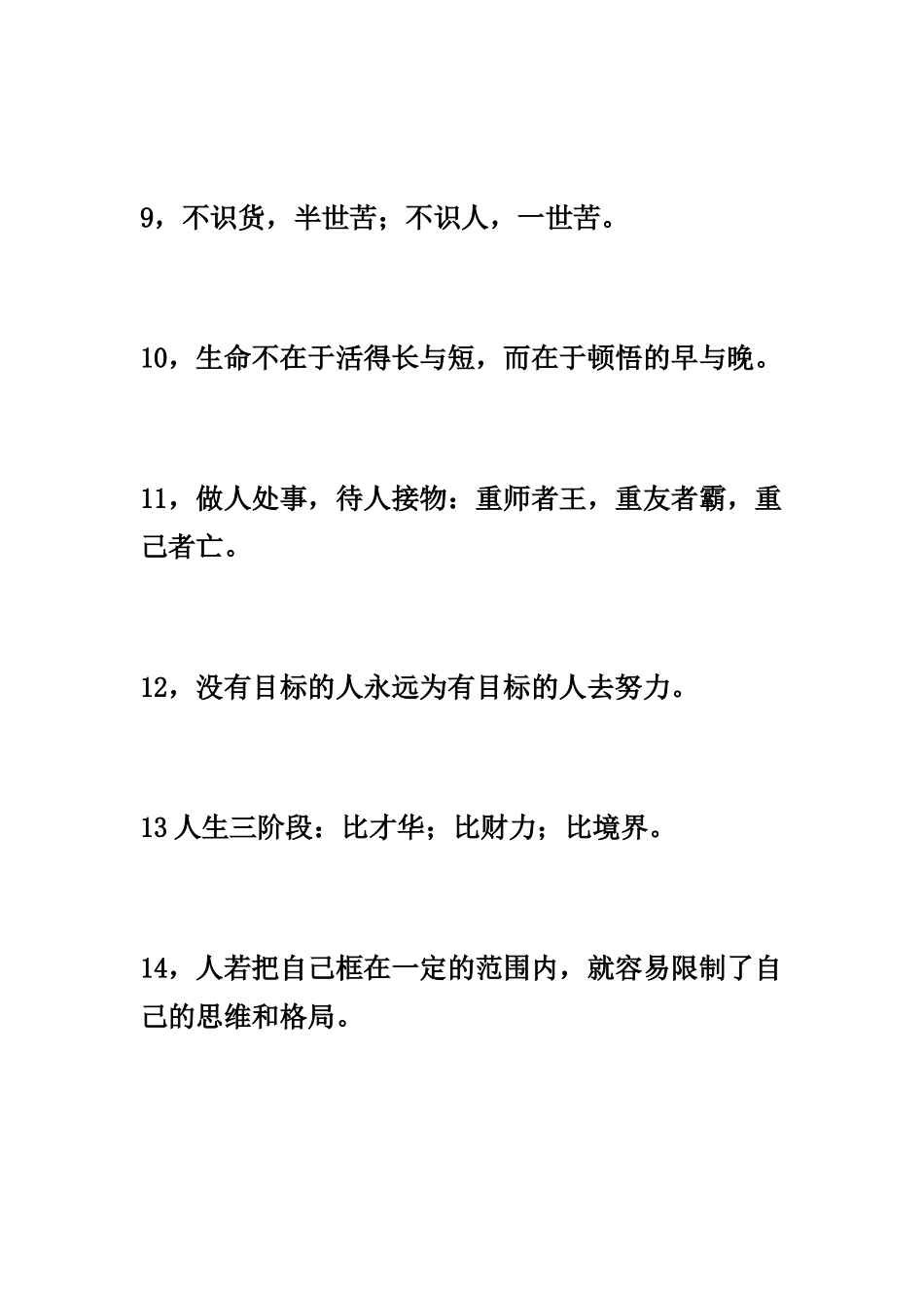 销售女神徐鹤宁（37页）_第3页