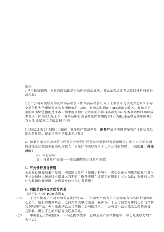 试谈以旧换新销售