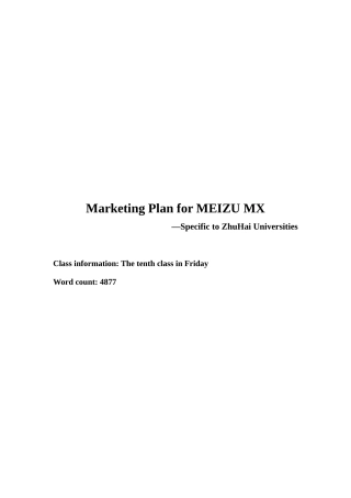 试谈魅族MX营销方案英文版