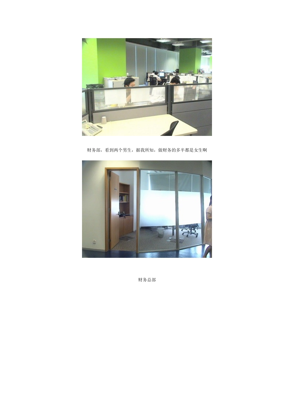 走进智威汤逊广告上海分公司_第3页