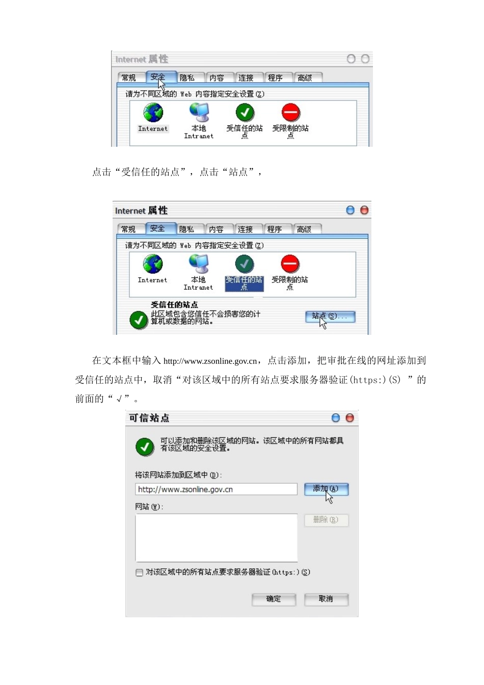 客户端安装参考资料-安装说明_第3页