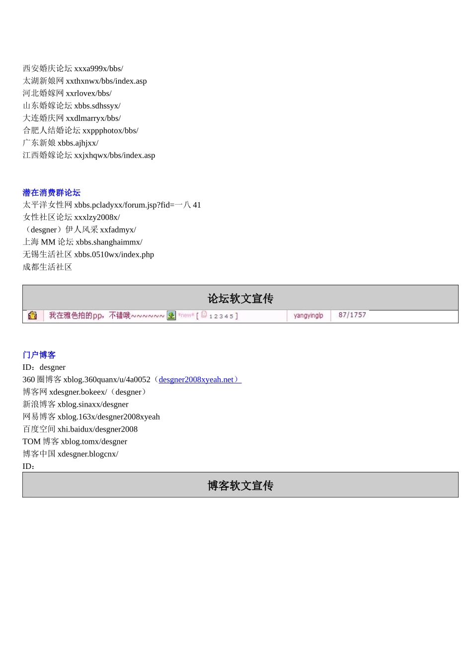 网络推广手册规范_第3页