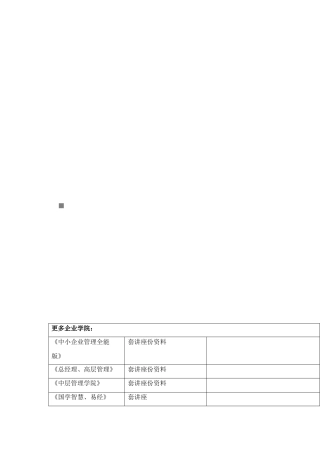 客户拓展相关资料