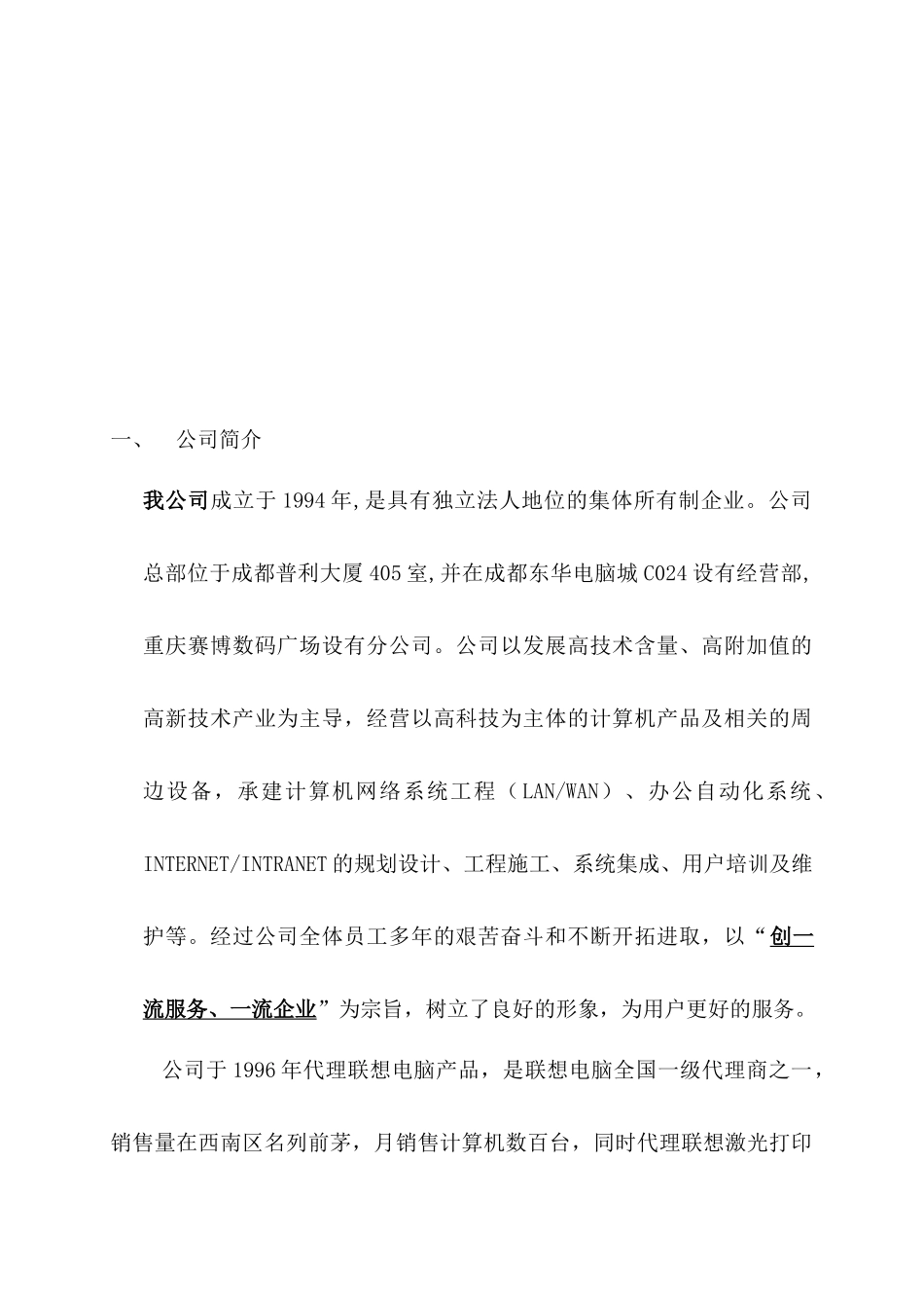 举例多媒体教室方案_第3页