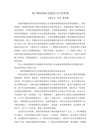 深度营销第五篇