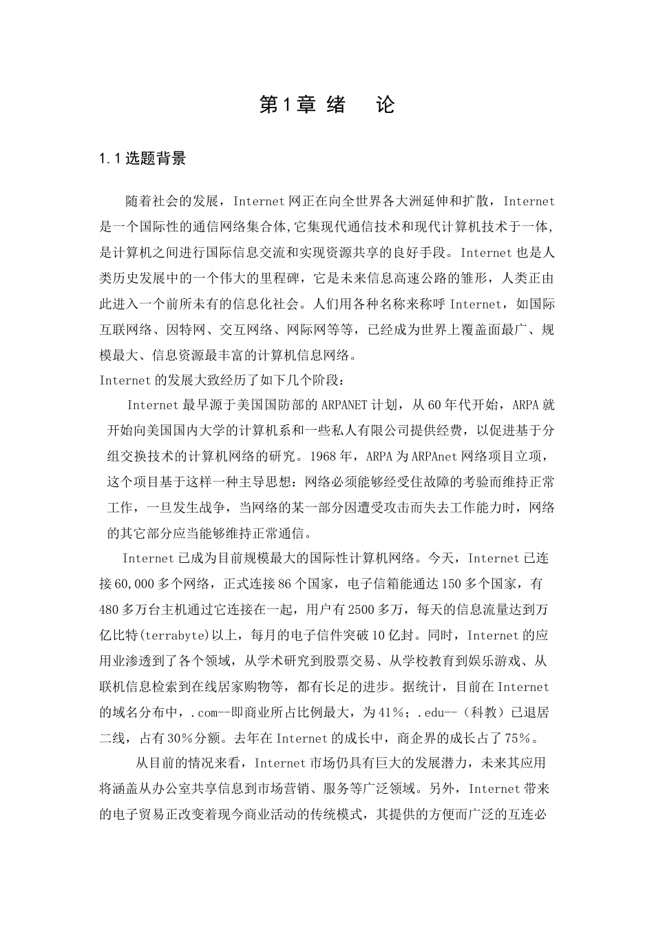 网上音像销售网站_第3页