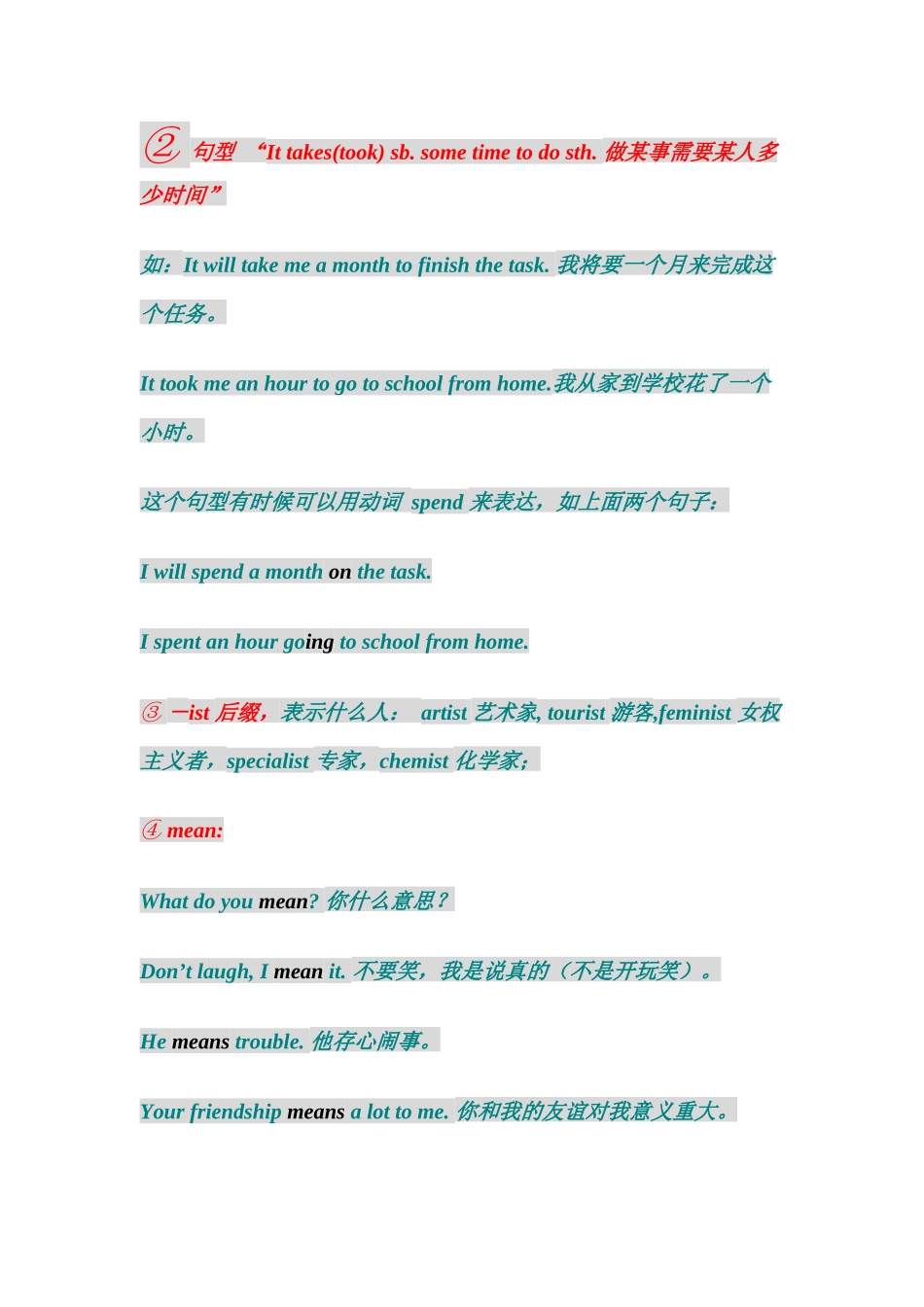 今年的大众传媒的影响和力量_第2页