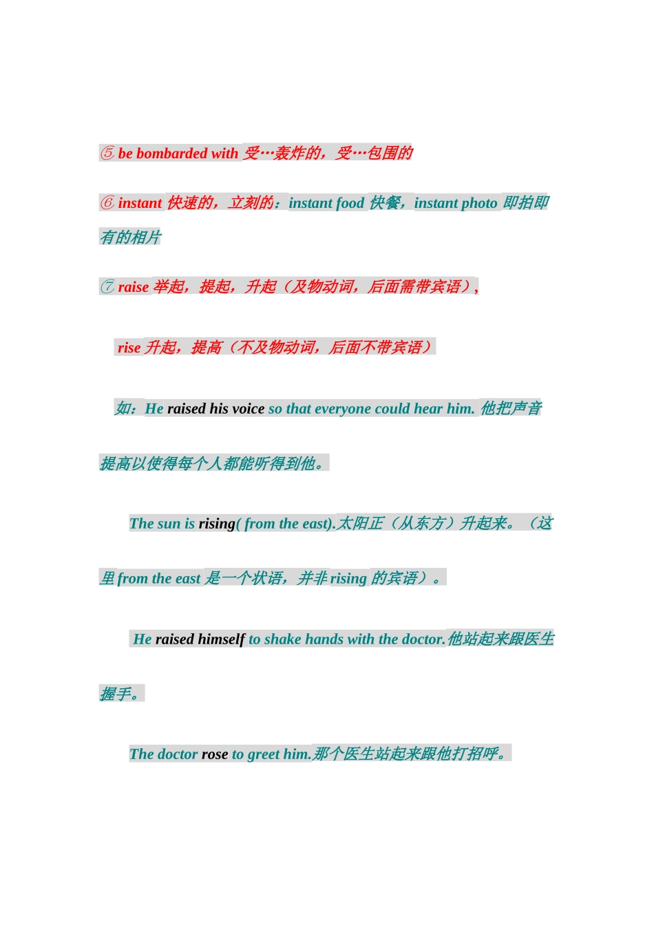 今年的大众传媒的影响和力量_第3页