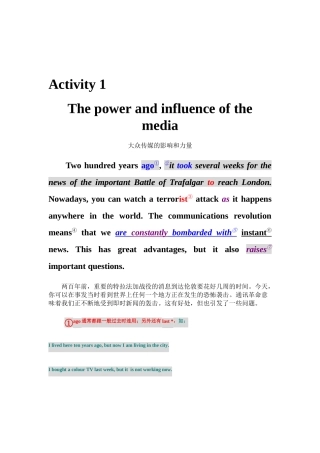 今年的大众传媒的影响和力量