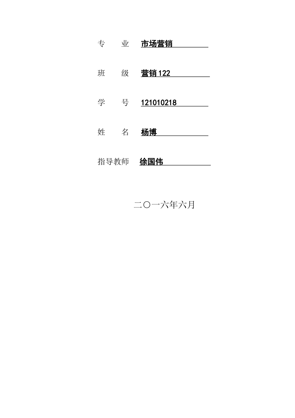 移动互联网广告程序化购买探讨_第2页