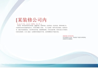 装修公司业务员培训资料