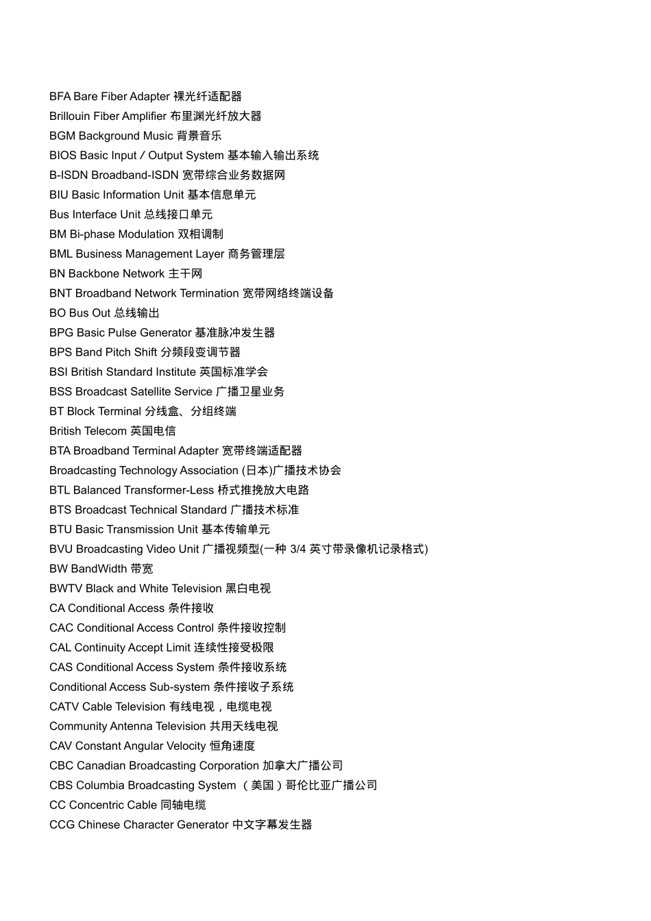 数字电视术语_第3页