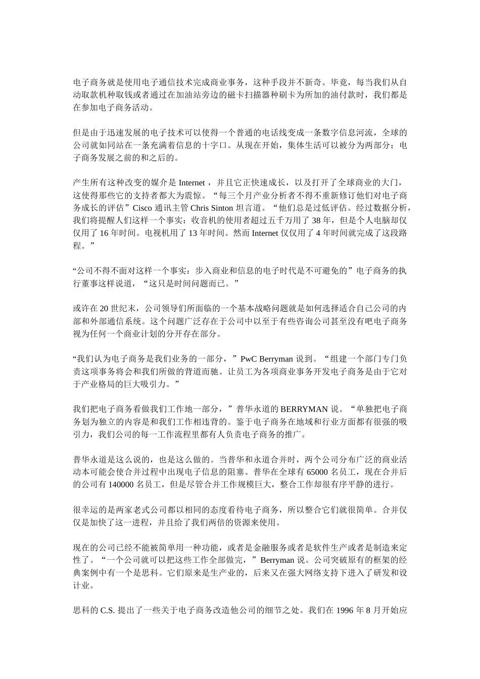 阅读(贸易)翻译_第3页