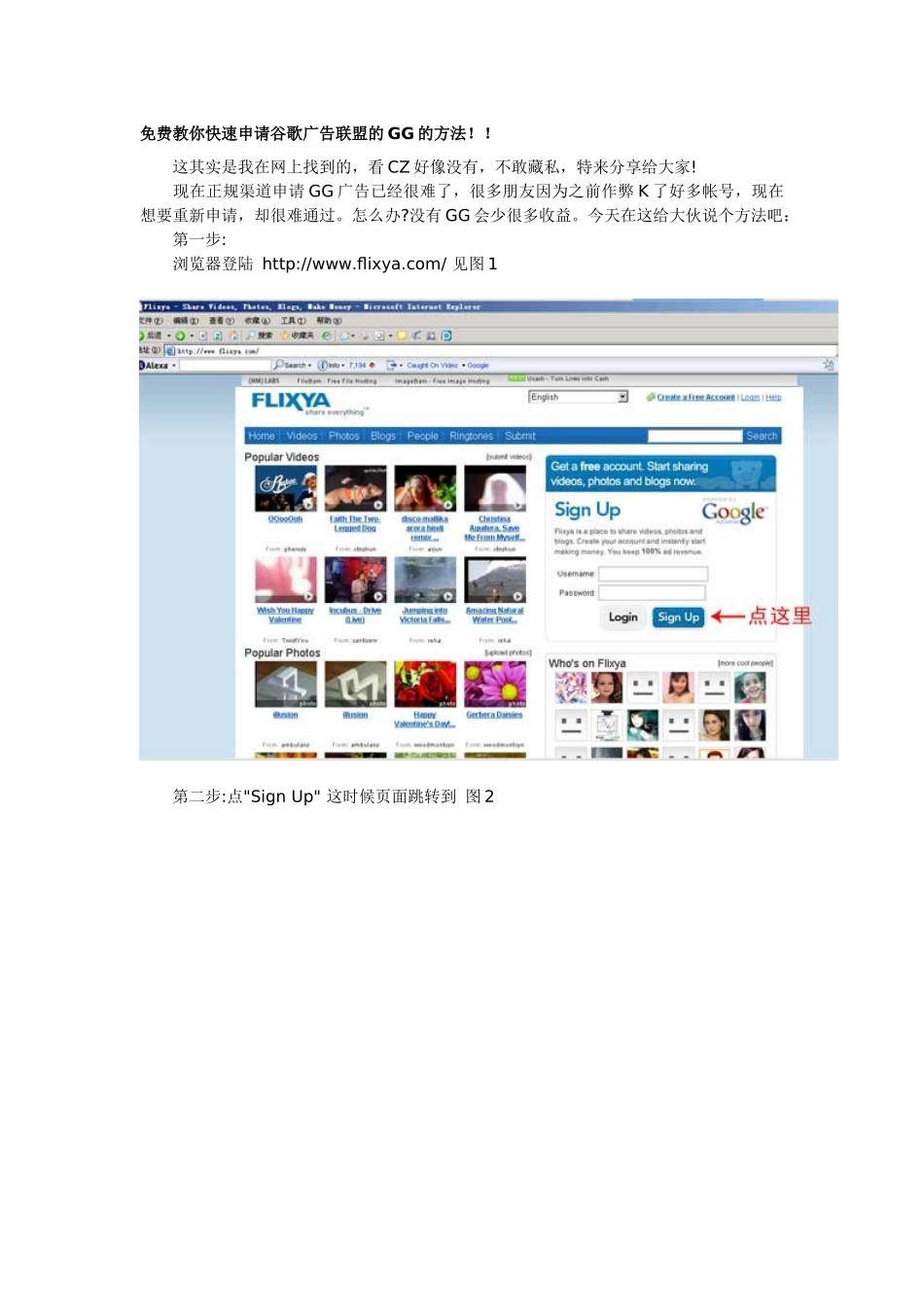 免费教你快速申请谷歌广告联盟的GG的方法_第1页