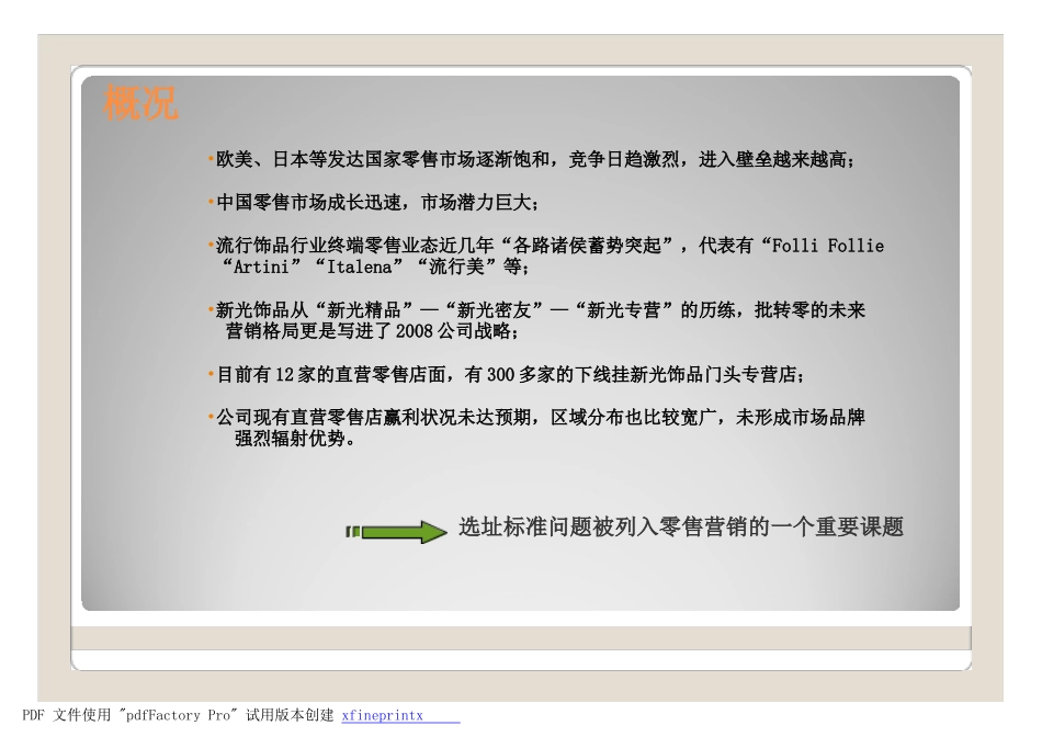 选址标准参考_第3页