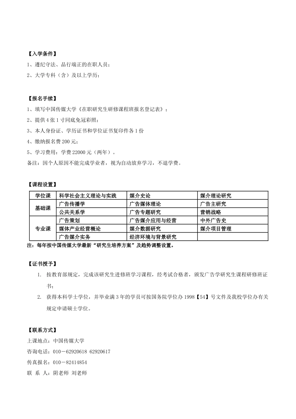 首都经济贸易大学工商管理学院_第2页