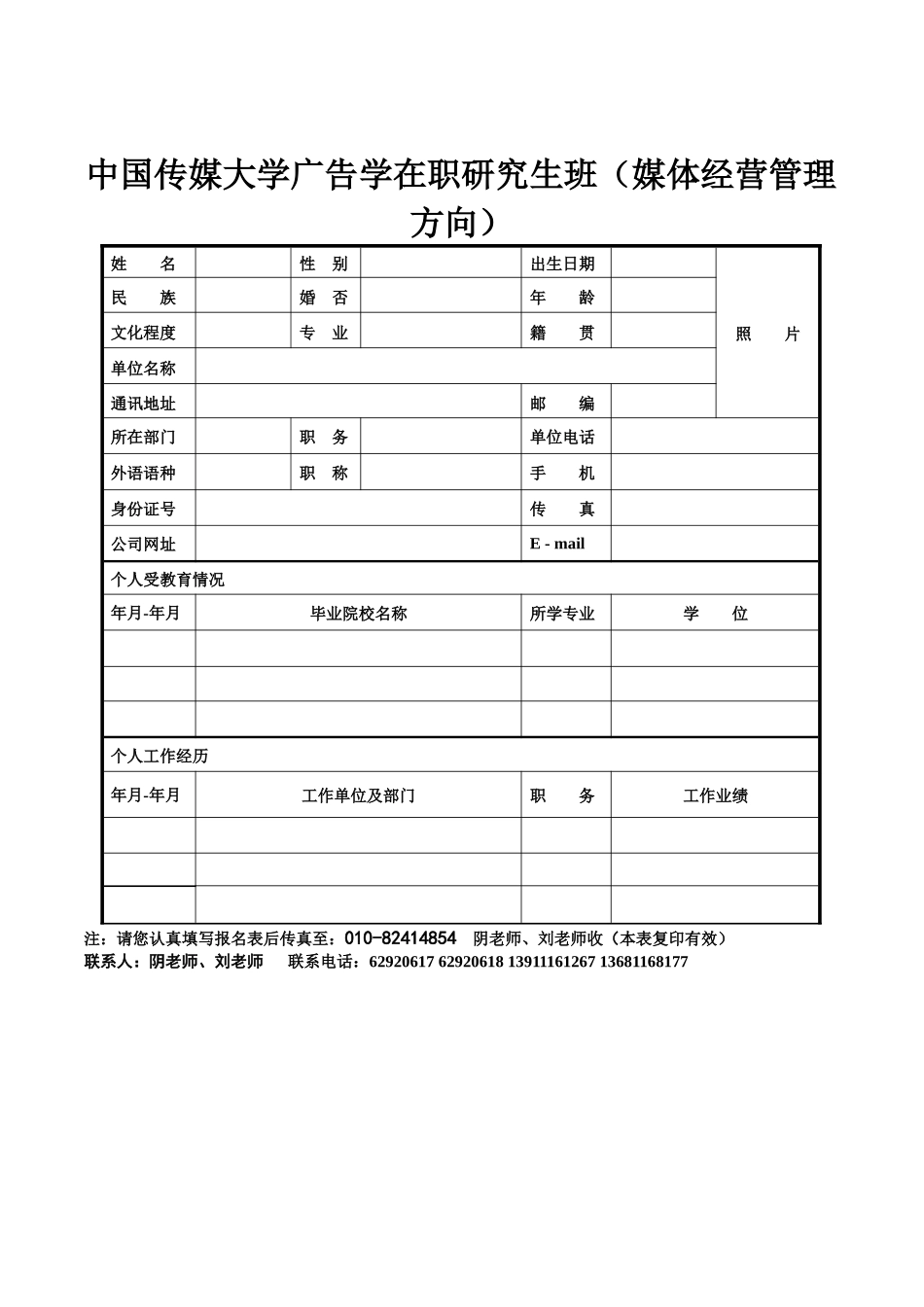 首都经济贸易大学工商管理学院_第3页