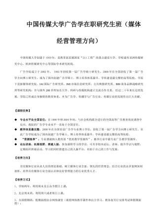 首都经济贸易大学工商管理学院