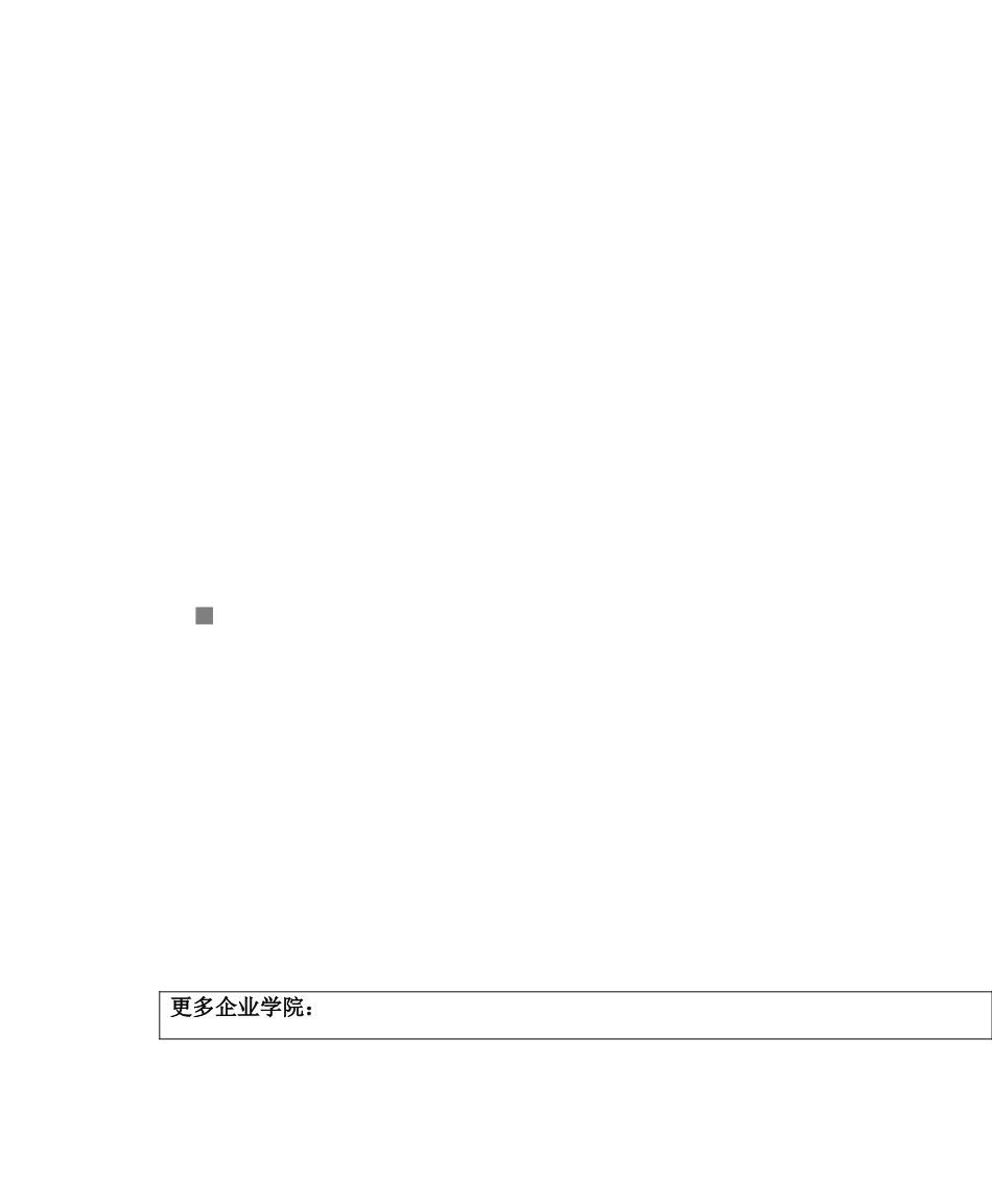 试谈InforSuite工作流集成套件应用场景_第1页