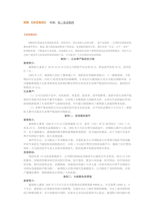 销售【典型案例】