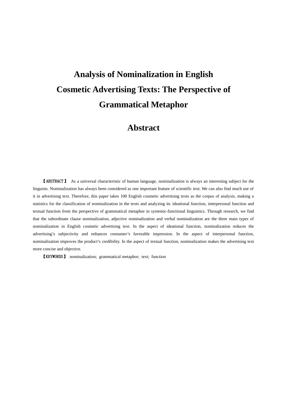 英语化妆品广告语篇中名词化语法隐喻分析_第3页