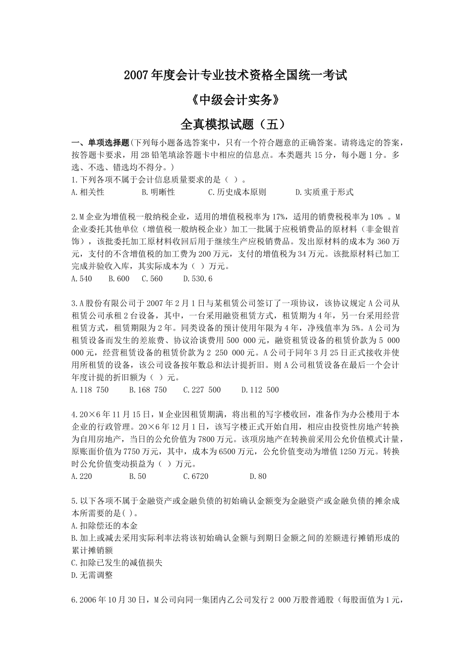 相关附件-纳税服务网_第1页