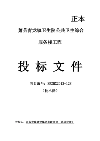 萧县综合服务楼
