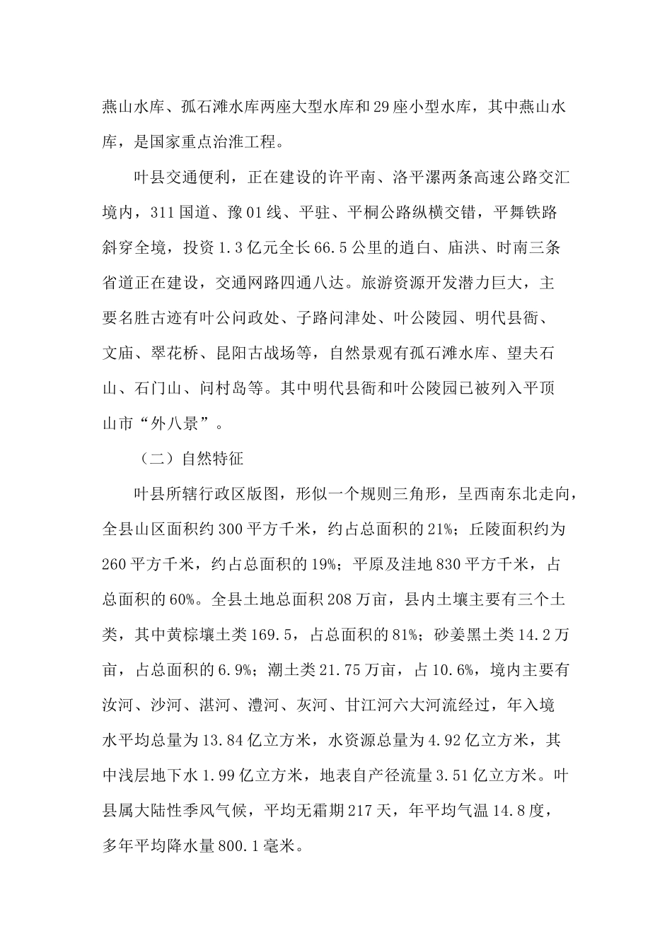 销售方案8389277262_第2页