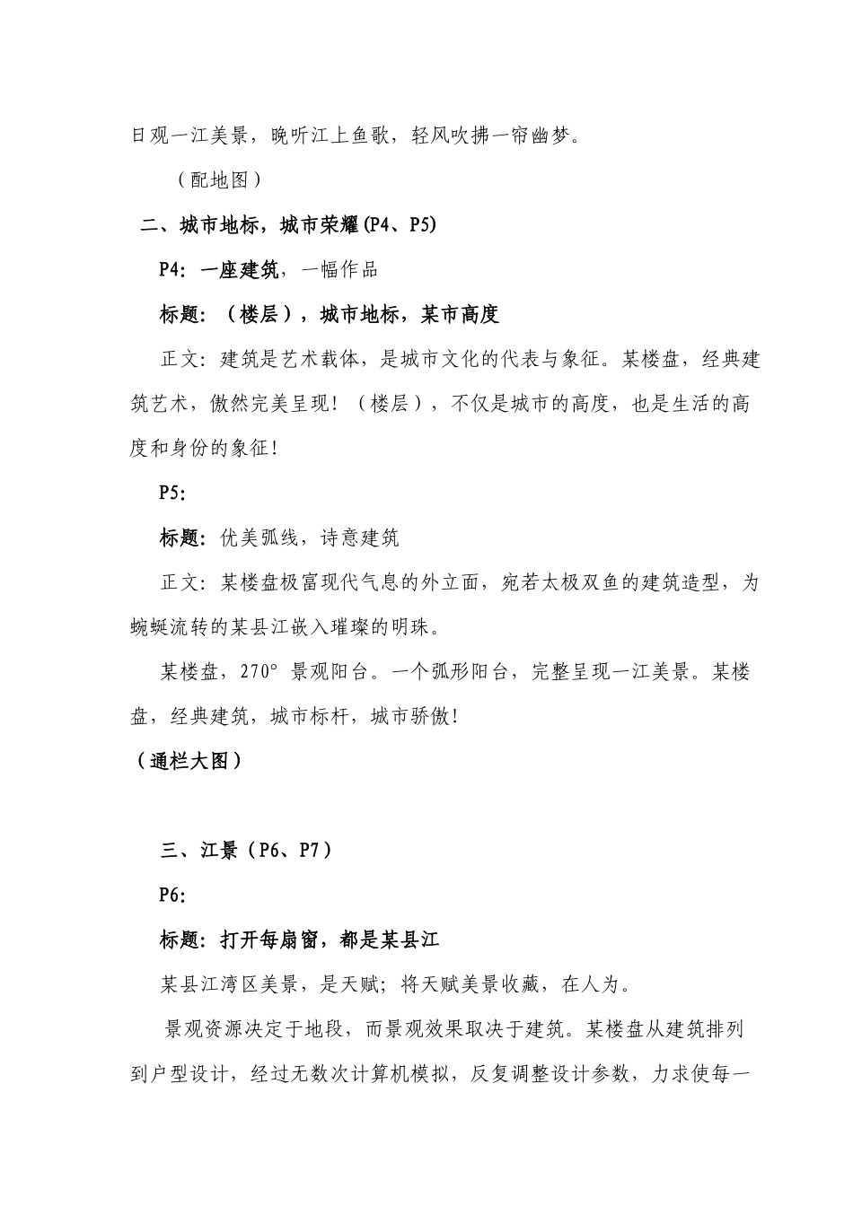 营销策划案讨论稿_第2页