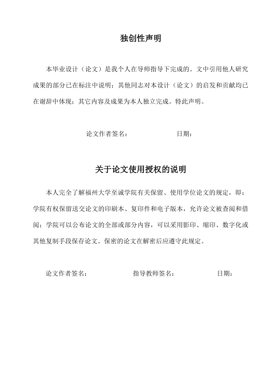 基于c_的宁德婚庆服务网站的设计与实现_第2页