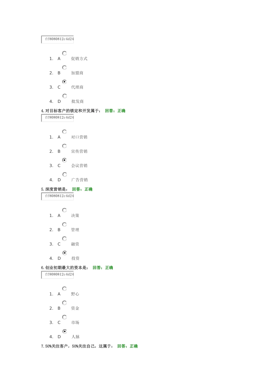 让顾客来找你_第2页