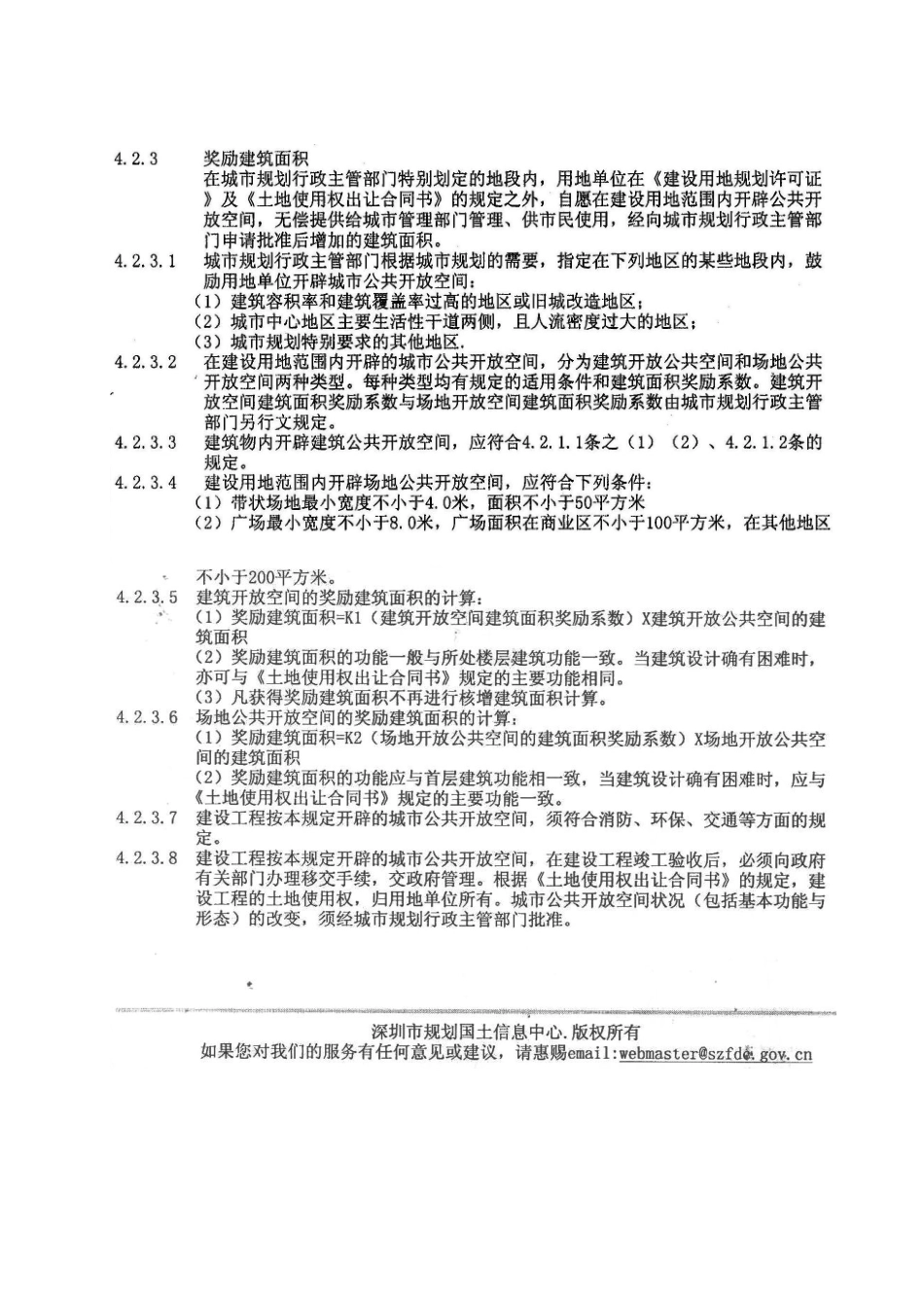 价格定位_关于价格表制作过程中面积确定_第3页