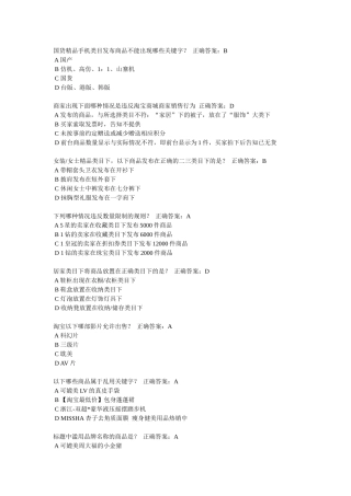 淘宝开店规则