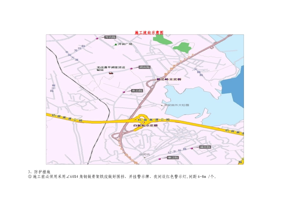 拖拉法顶管施工专项方案_第3页