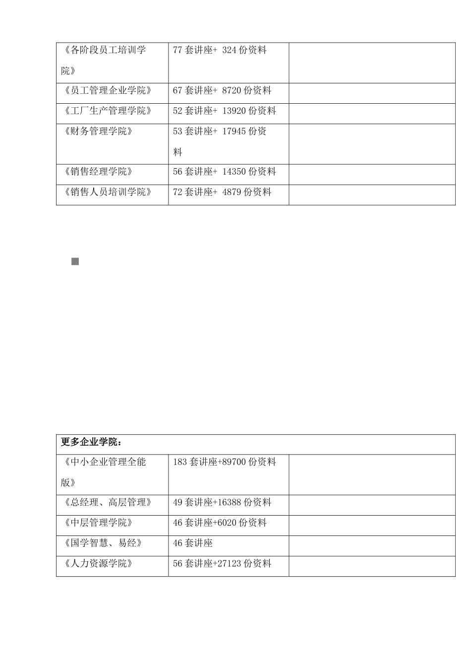 营业员业务测试题汇编_第2页
