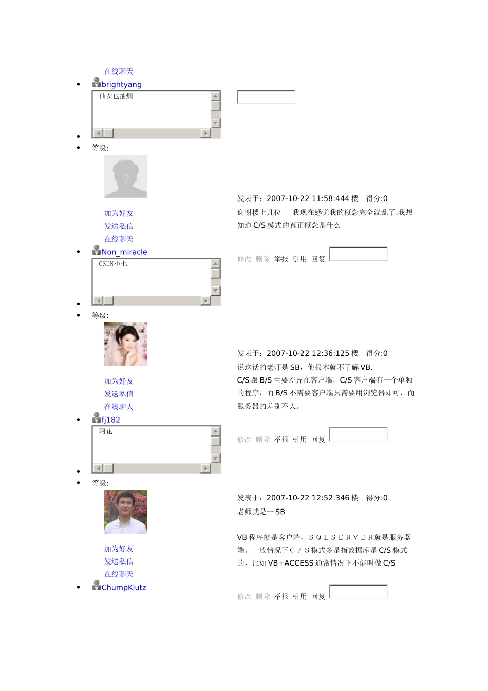 我的概念是客户端_第2页