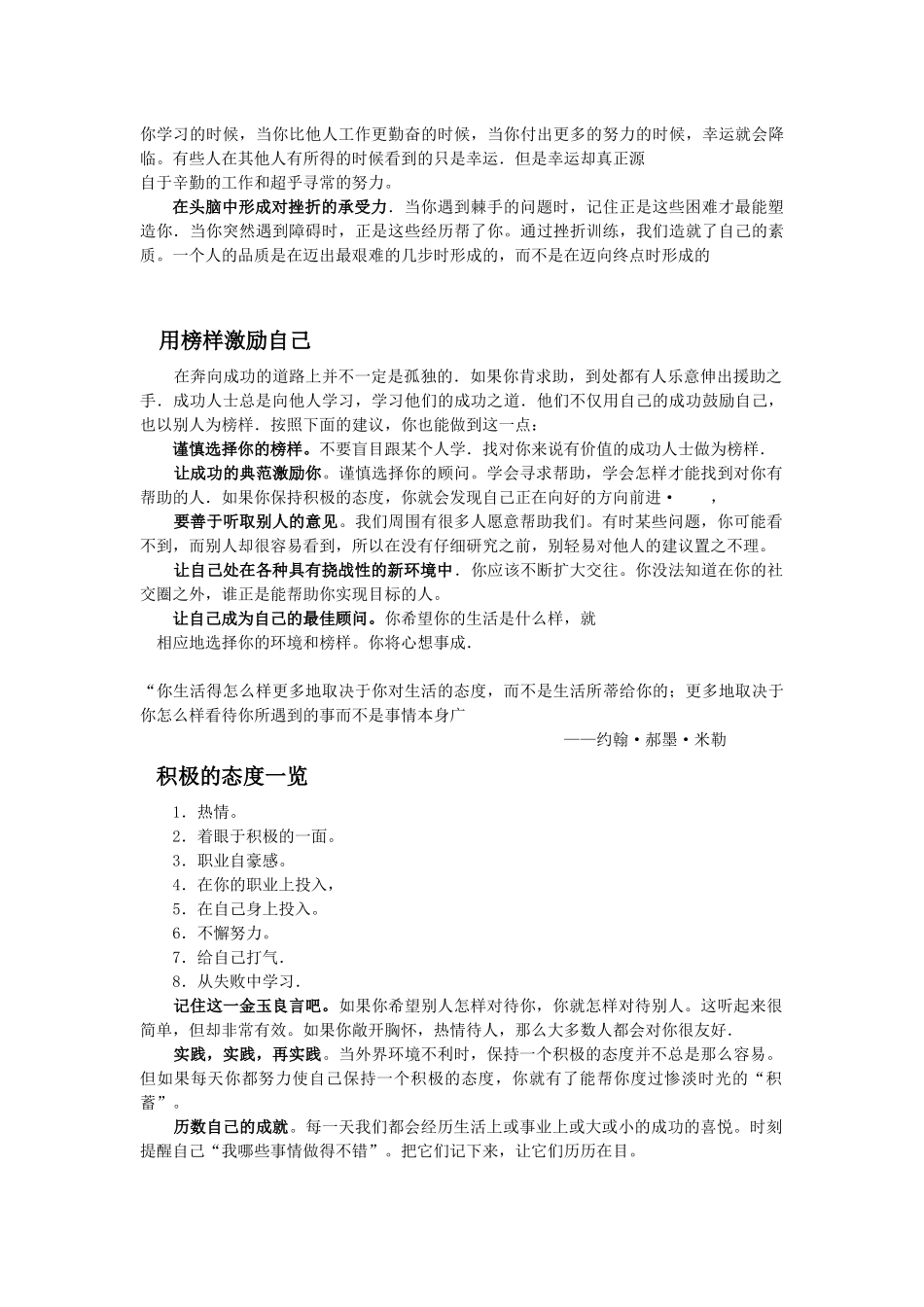 销售技巧第一阶段动力_第3页